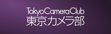 東京カメラ部