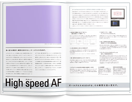 高速AF機能ページ